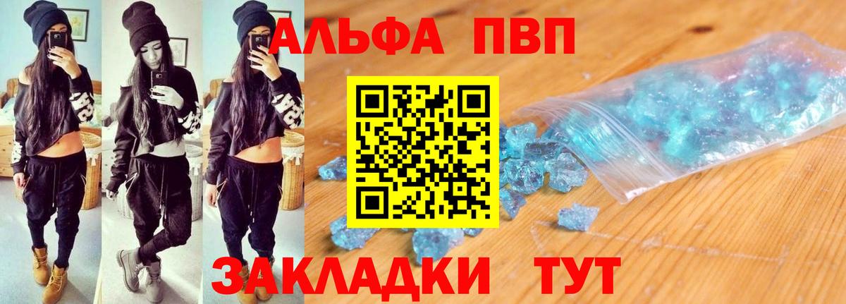 Alpha PVP Crystall Алексин