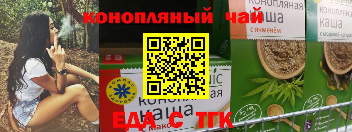 Алексин  Еда ТГК конопля  Вход с VPN 