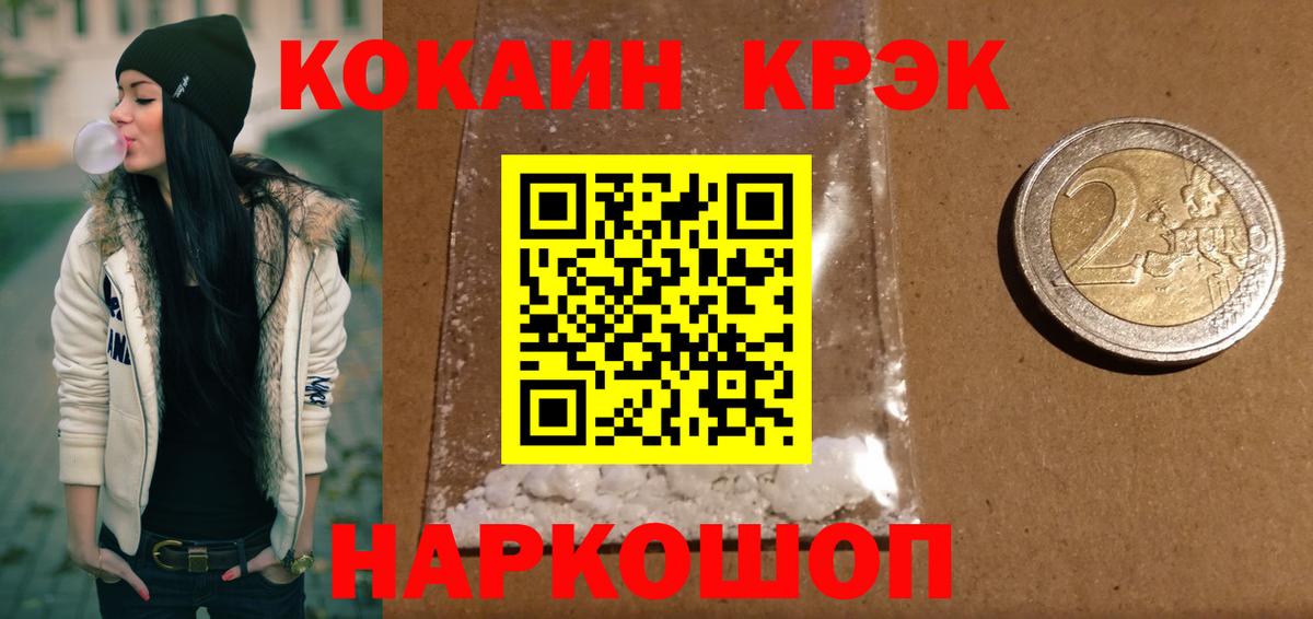 КОКАИН Fish Scale Алексин