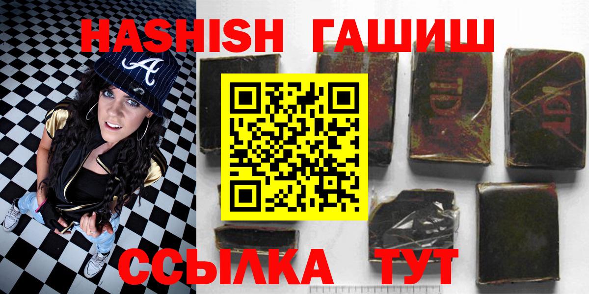 Гашиш Premium  Гашиш hashish  Вход с VPN  Алексин 