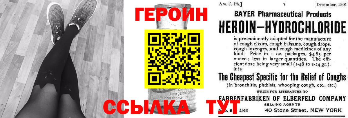 Героин  Вход с VPN  Алексин  Героин герыч 