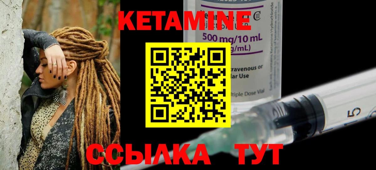 КЕТАМИН ketamine  Вход с VPN  КЕТАМИН VHQ  Алексин 