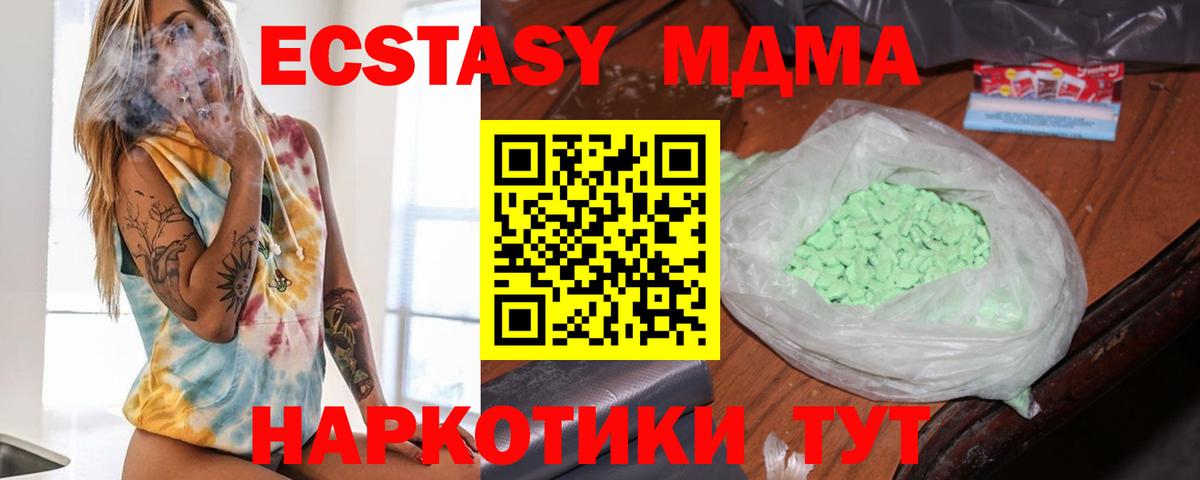 MDMA VHQ Алексин