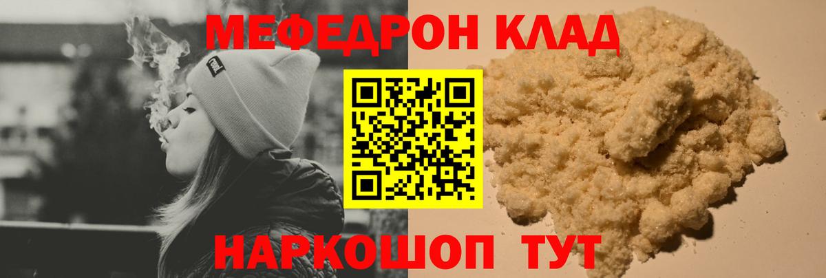 МЯУ-МЯУ  МЯУ-МЯУ кристаллы  Вход с VPN  Алексин  Меф  МЕФ мука 