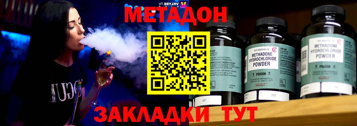 Метадон кристалл  Вход с VPN  МЕТАДОН кристалл  Алексин 