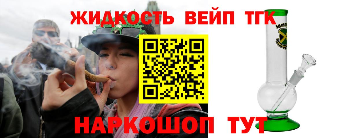 Алексин  Дистиллят ТГК жижа  Вход с VPN  дарнет шоп  Дистиллят ТГК Wax 